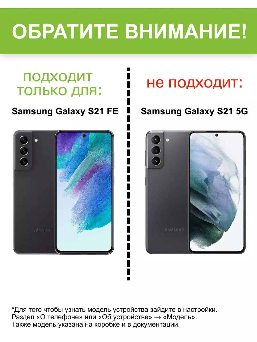 Чехол для Samsung Galaxy S21 FE, серия Multi card КейсБерри 161167801  купить за 412 ₽ в интернет-магазине Wildberries