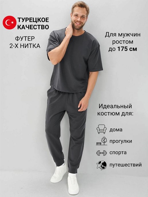 Спортивные костюмы мужские - купить в интернет-магазине Assorti Fashion