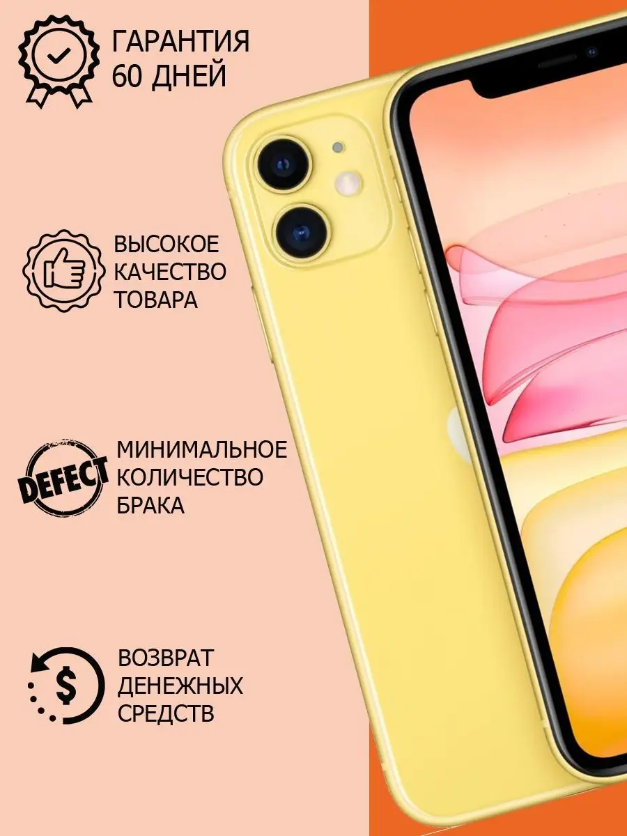 Смарфтон Apple iPhone 11 64GB АЙФОН 161168028 купить в интернет-магазине  Wildberries