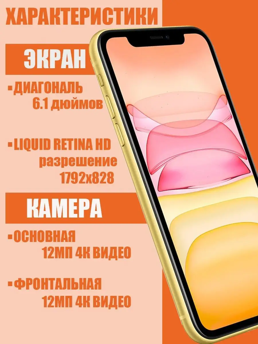 Смартфон Apple iPhone 11 128GB АЙФОН 161168755 купить в интернет-магазине  Wildberries