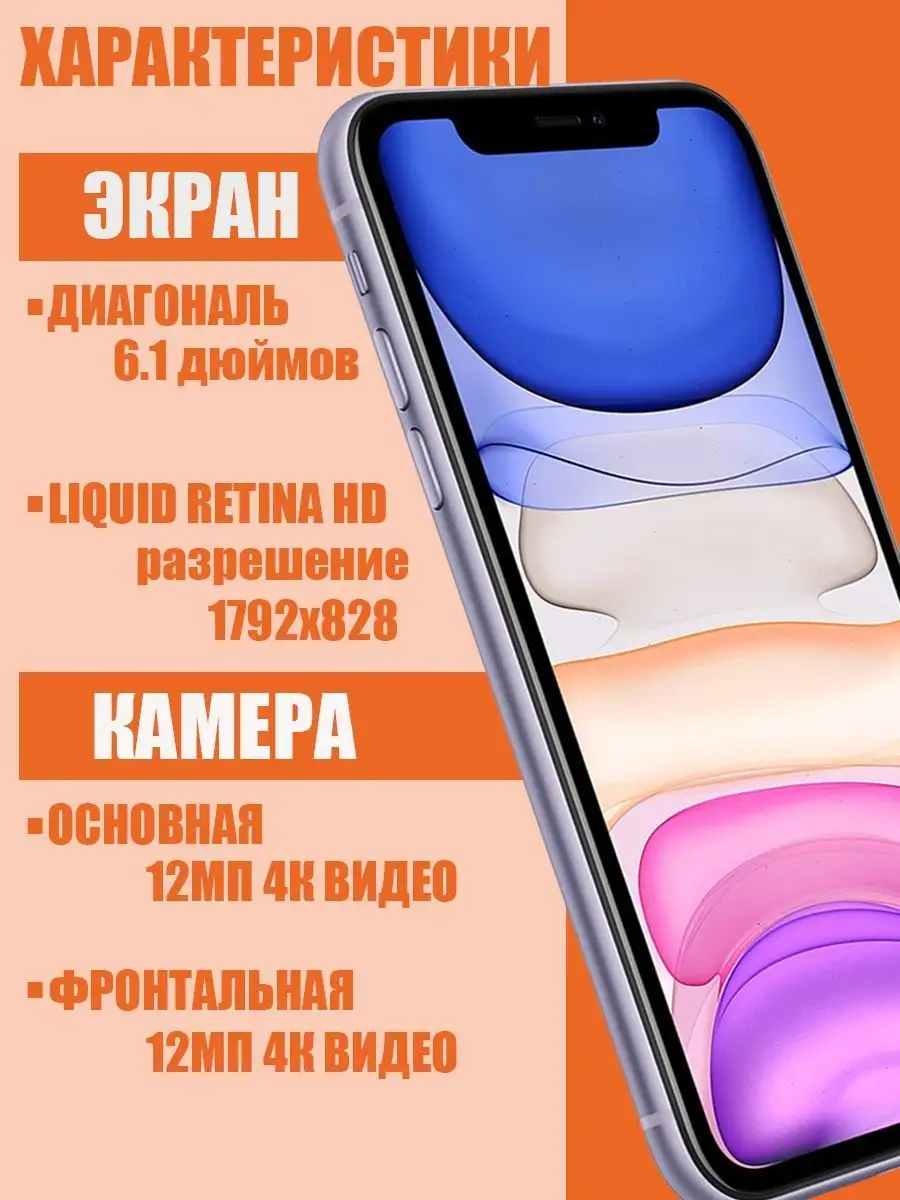 Смартфон Apple iPhone 11 128 GB АЙФОН 161168968 купить в интернет-магазине  Wildberries