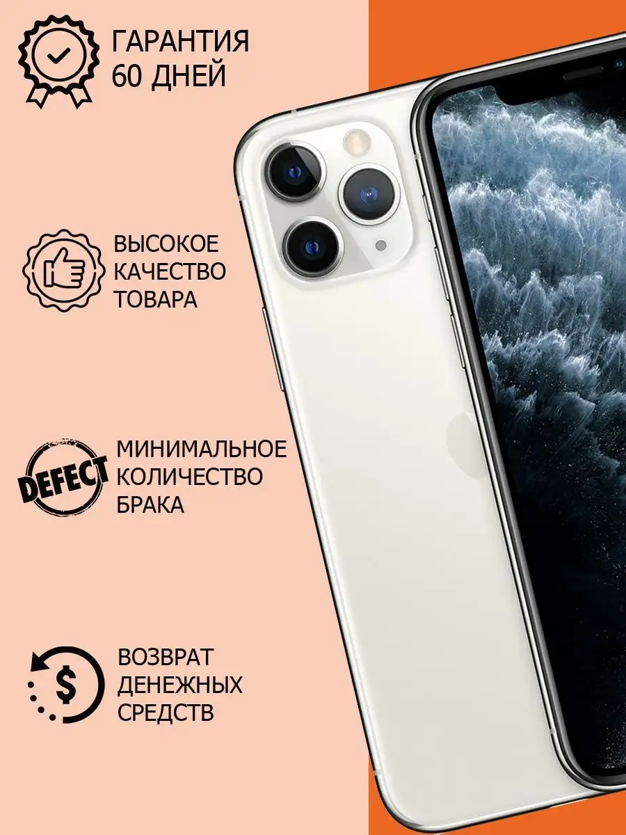 Смартфон Apple iPhone 11 Pro 256GB АЙФОН 161169587 купить в  интернет-магазине Wildberries