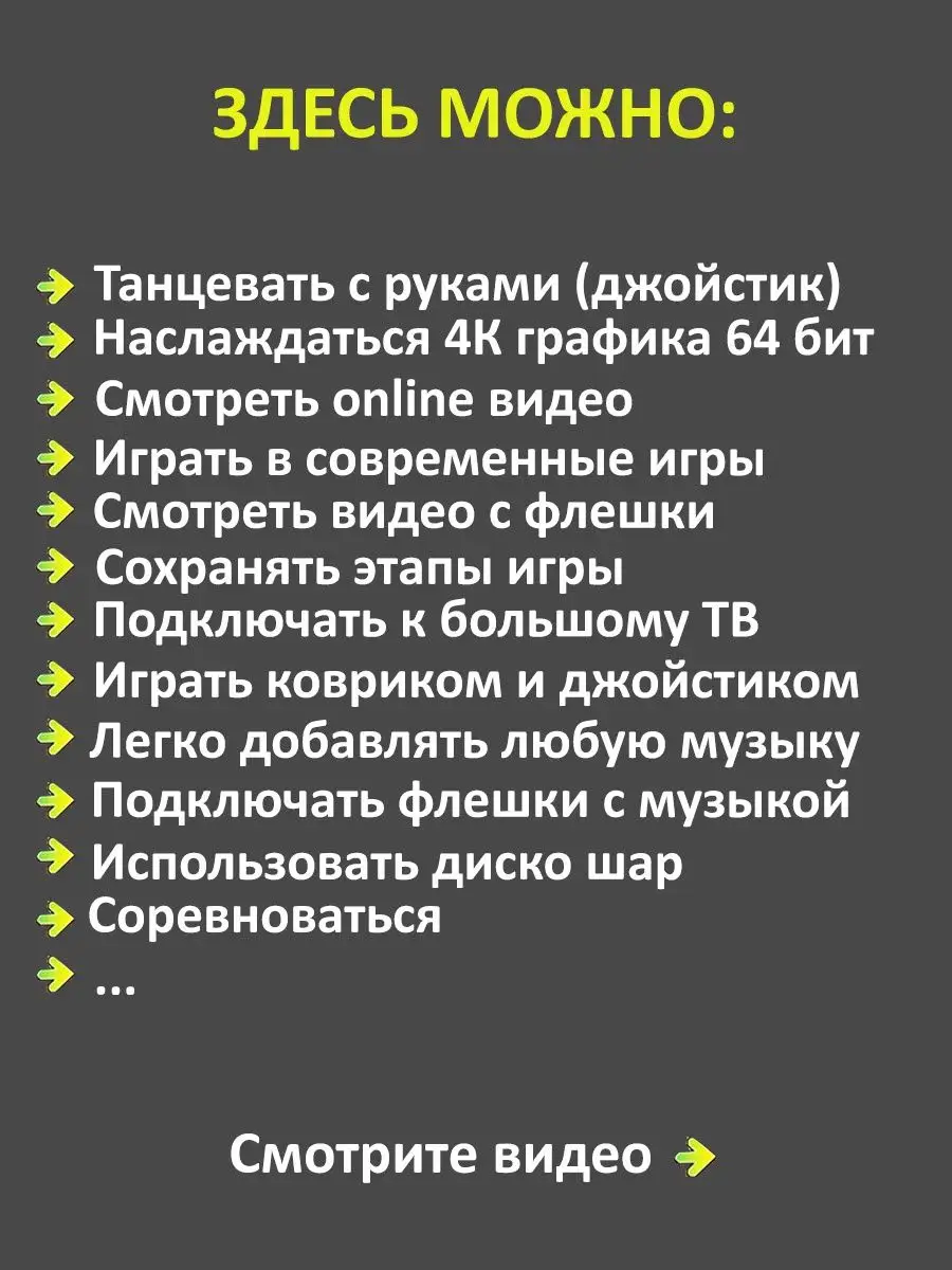 Танцевальный коврик беспроводной двойной 64 бит+WIFI+2GPad be friday  161170856 купить за 7 088 ₽ в интернет-магазине Wildberries