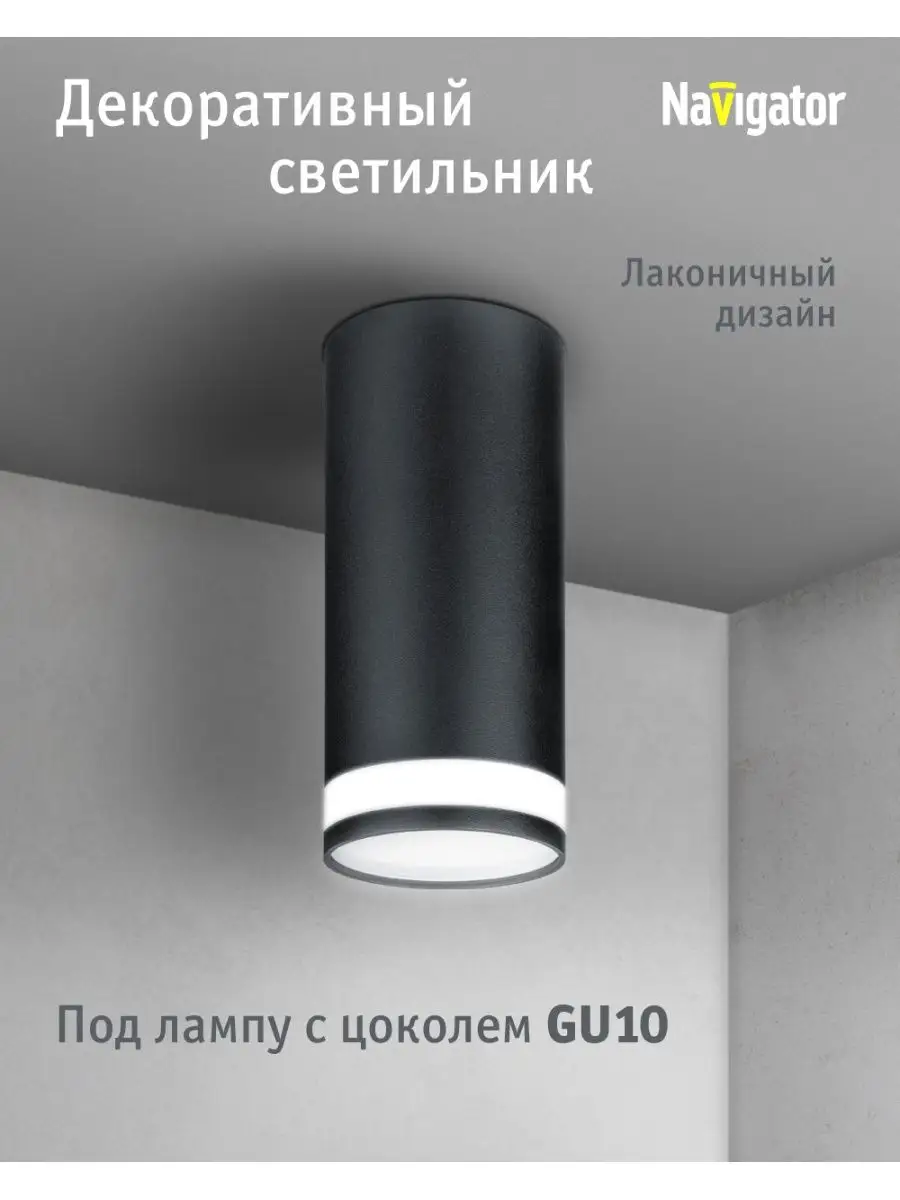 Точечный потолочный светильник спот