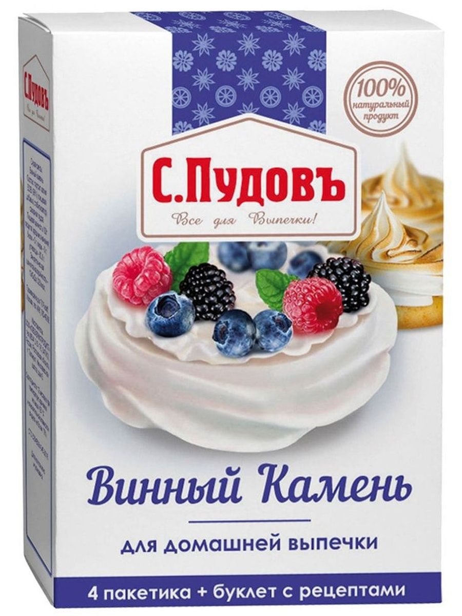 Винный камень это. Винный камень.