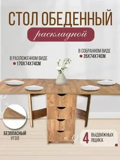 стол книжка Домик-Мебель 161172786 купить за 9 570 ₽ в интернет-магазине Wildberries