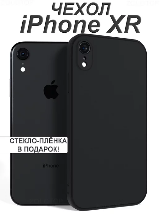 ZOLOTOP CASE Чехол на iPhone XR Силиконовый с защитой камеры