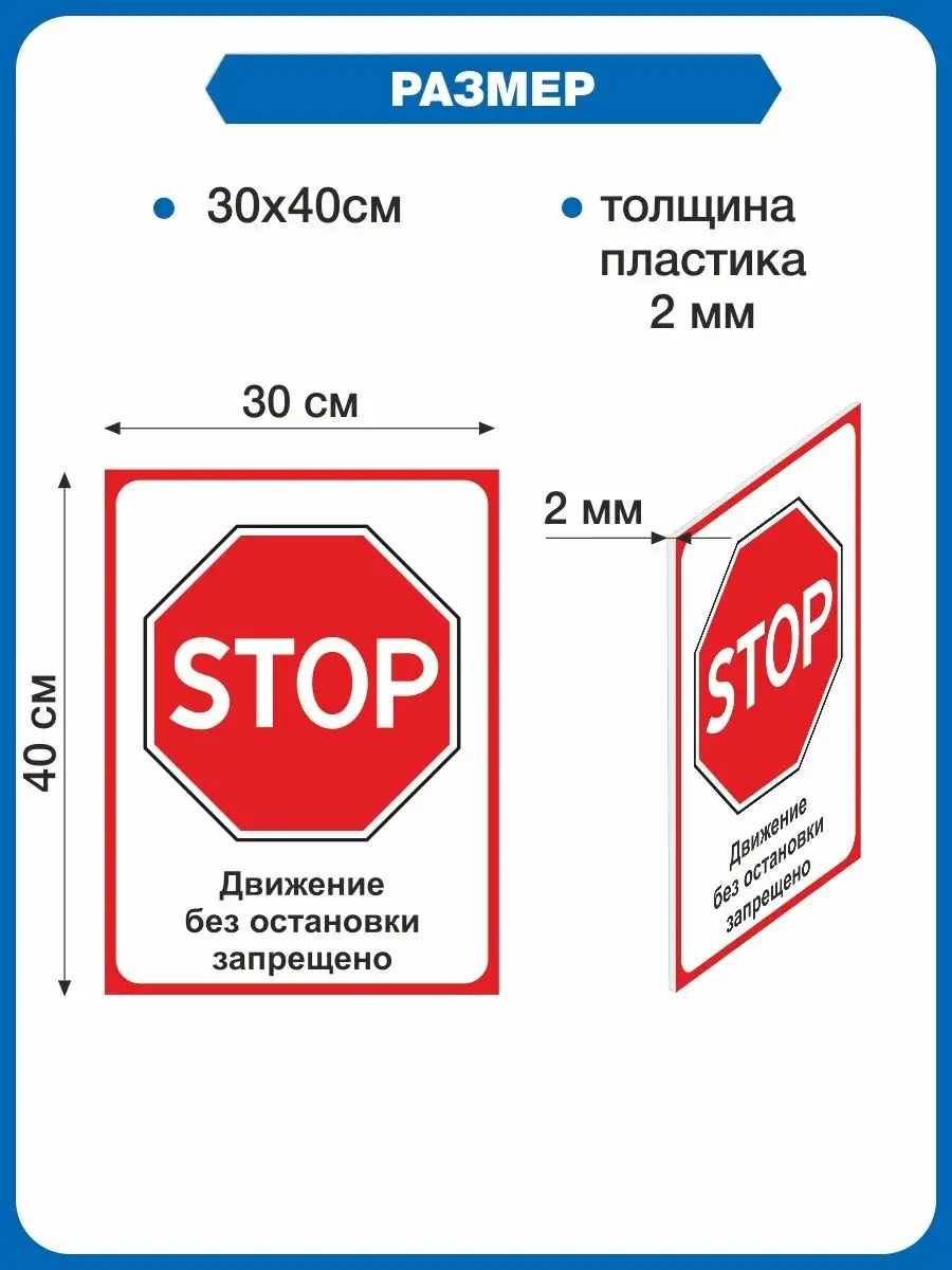 Дорожные знаки "Движение без остановки запрещено" и "Движение направо" фотографи