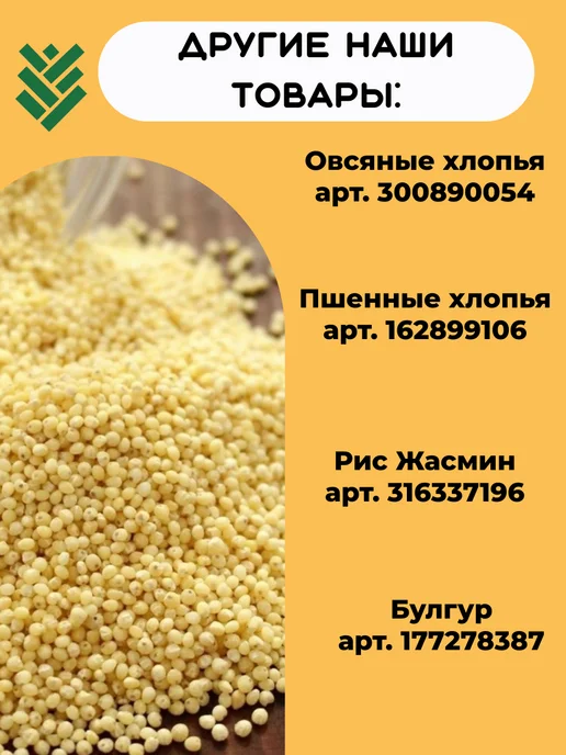 КРУПОВИЧОК Пшено шлифованное 5 кг, 3 кг, фото 6