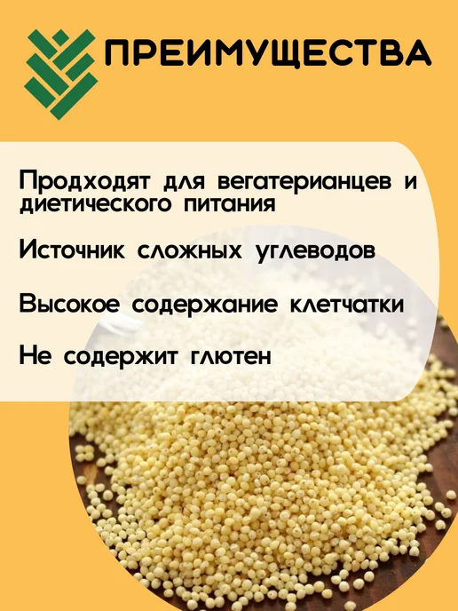 КРУПОВИЧОК Пшено шлифованное 5 кг, 5 кг, фото 3