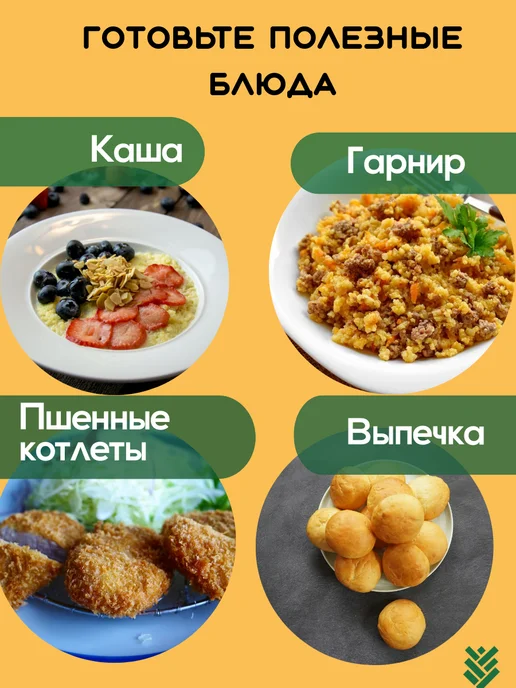 КРУПОВИЧОК Пшено шлифованное 5 кг, 5 кг, фото 4