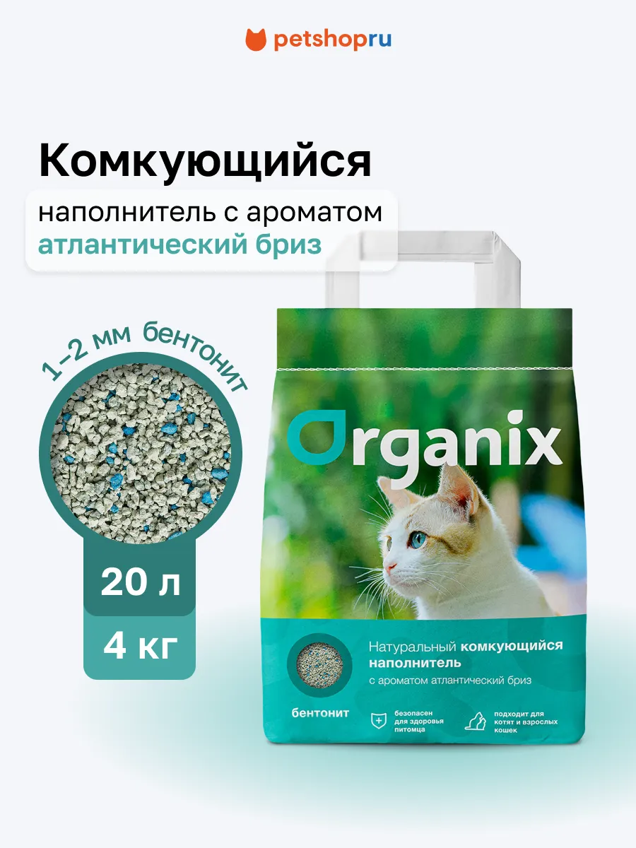 Комкующийся наполнитель для кошачьего туалета 20 л 4 кг