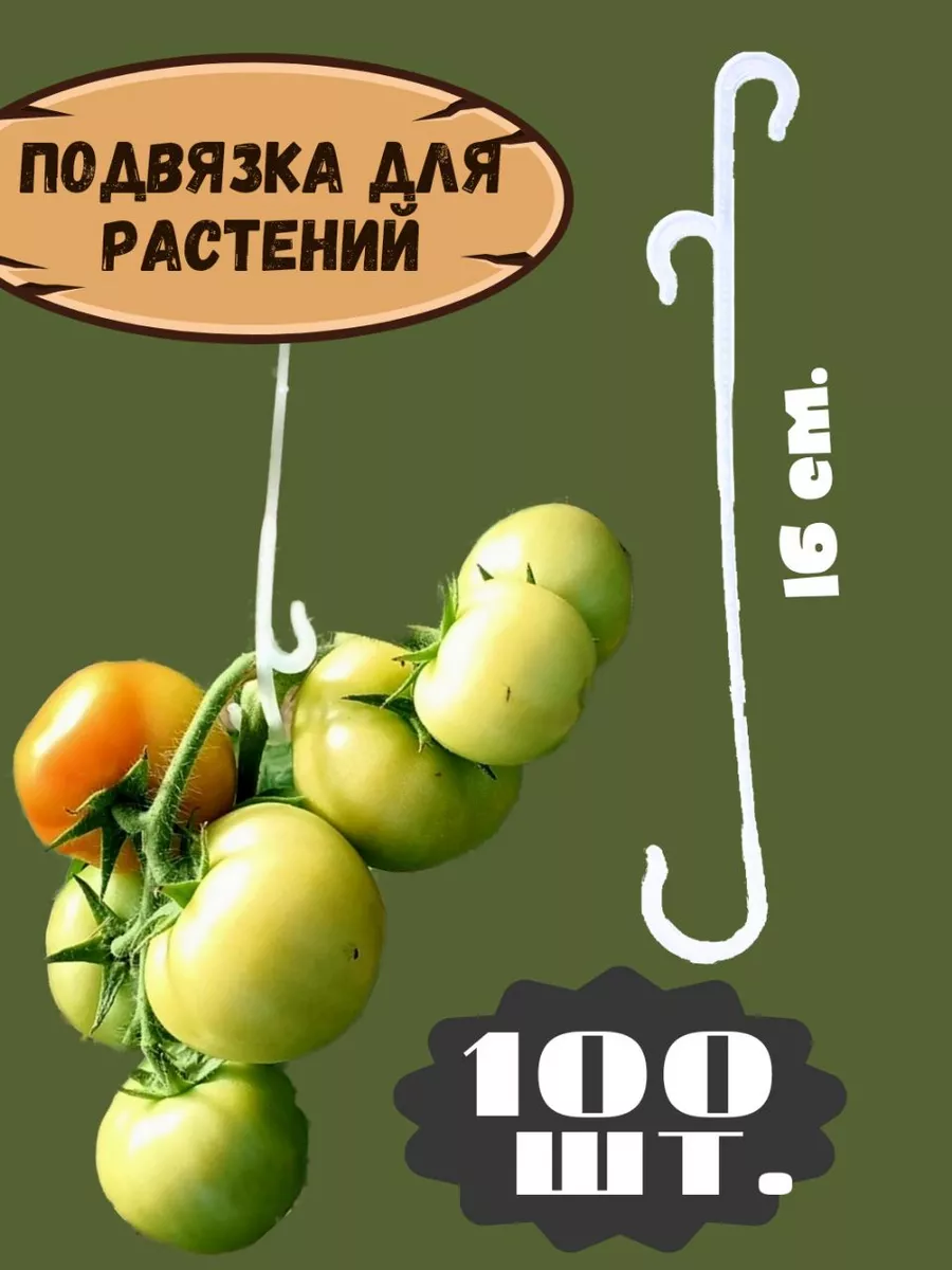 Кистедержатель крючок для...