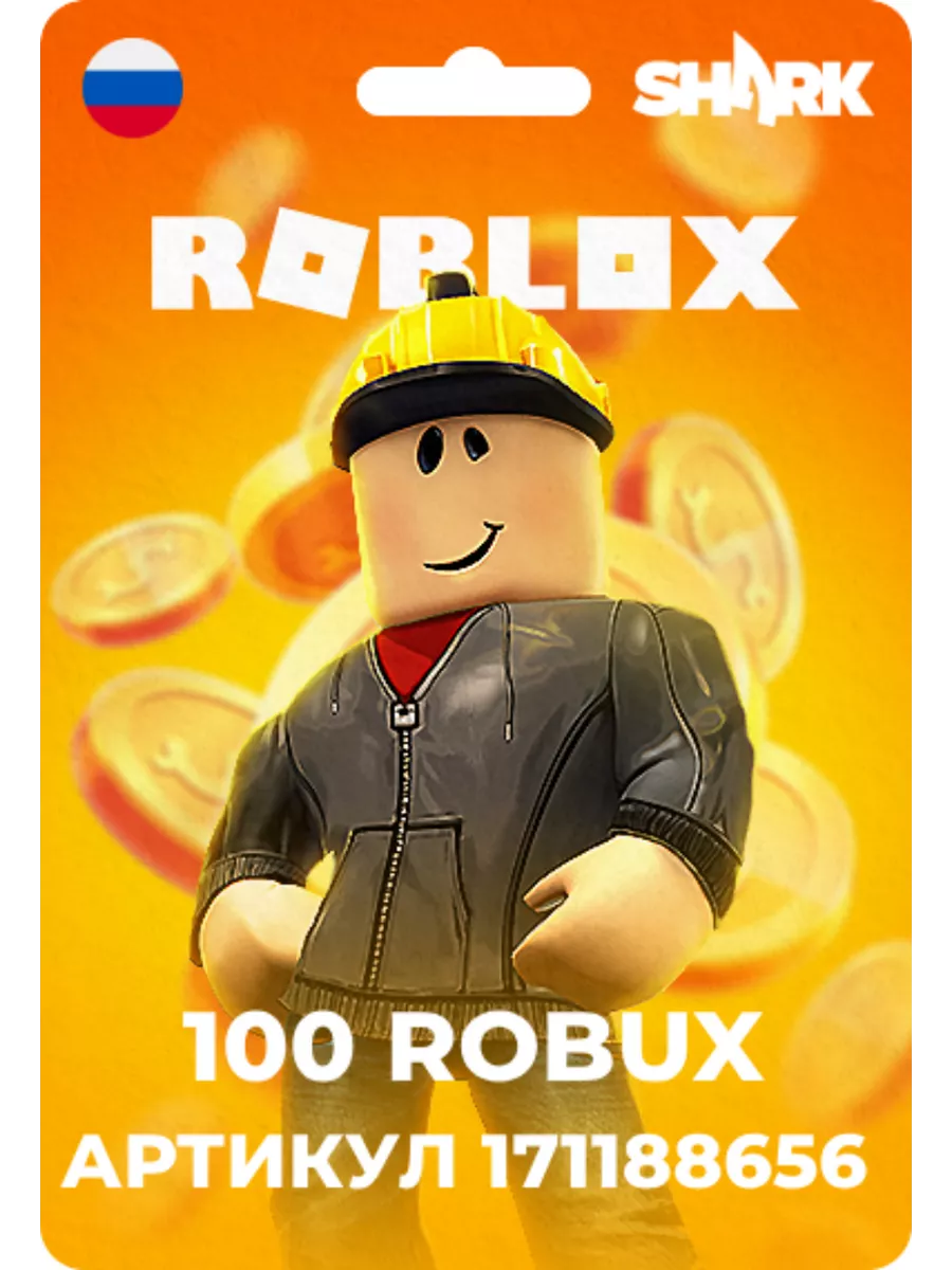 Карта Роблокс 400 робуксов, регион Россия Roblox 161179588 купить в  интернет-магазине Wildberries