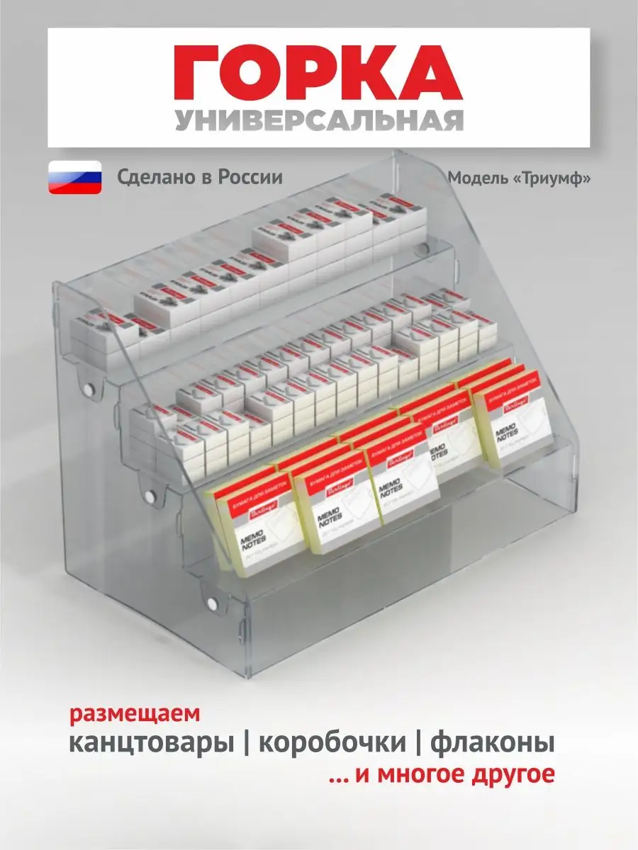 Витрина настольная из оргстекла 1шт