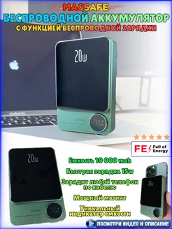 Беспроводная зарядка iphone магнитная Powerbank 10 000 mAh Full of energy 161180175 купить за 2 224 ₽ в интернет-магазине Wildberries