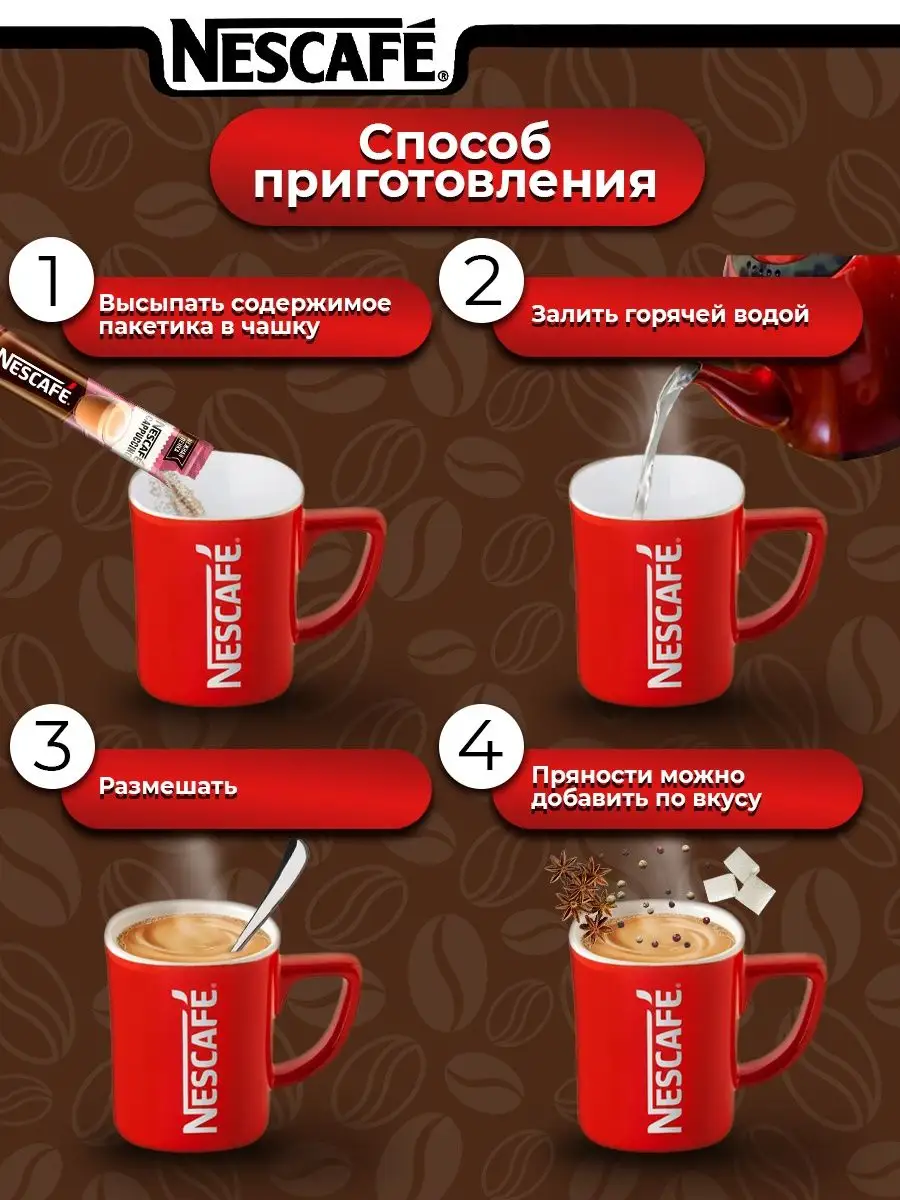 Кофе 3 в 1 в пакетиках растворимый НЕСКАФЕ Cappuccino, 18 шт Nescafe  161180754 купить за 585 ₽ в интернет-магазине Wildberries