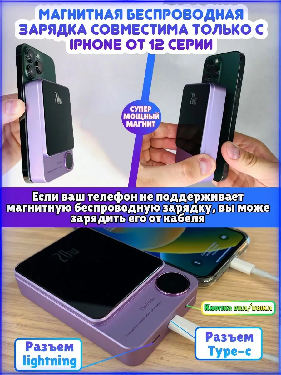 Беспроводная зарядка iphone магнитная Powerbank 10 000 mAh Full of energy  161180939 купить за 2 024 ₽ в интернет-магазине Wildberries