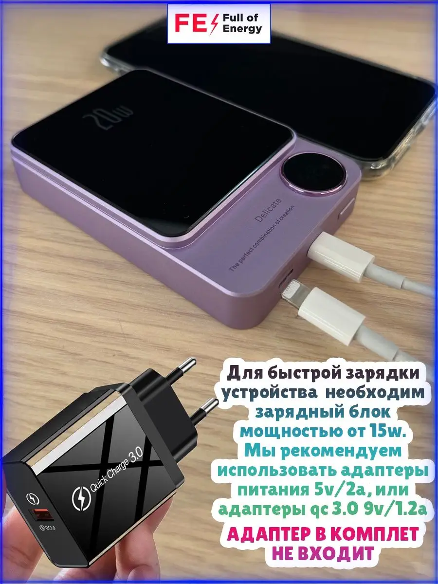 Беспроводная зарядка iphone магнитная Powerbank 10 000 mAh Full of energy  161180939 купить за 2 055 ₽ в интернет-магазине Wildberries