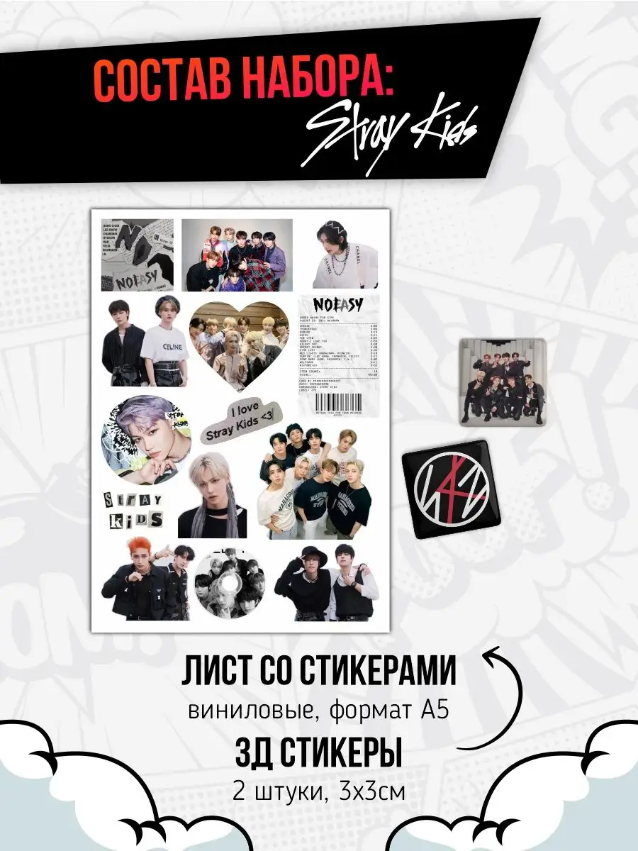 Stray Kids подарочный набор k-pop бокс MIKA_STORE 161181056 купить за 747 ₽  в интернет-магазине Wildberries