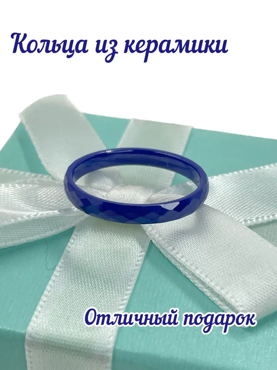 Кольца бижутерия из керамики парные