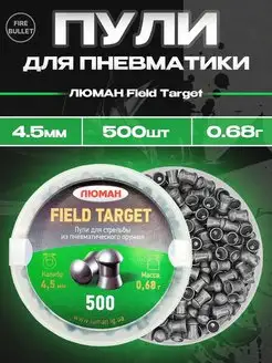 Пули для пневматики 4.5 мм Field Target 0,68 Люман 161181499 купить за 618 ₽ в интернет-магазине Wildberries