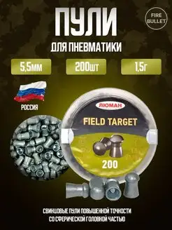 Пули для пневматики 5.5 мм Field Target Люман 161182688 купить за 463 ₽ в интернет-магазине Wildberries