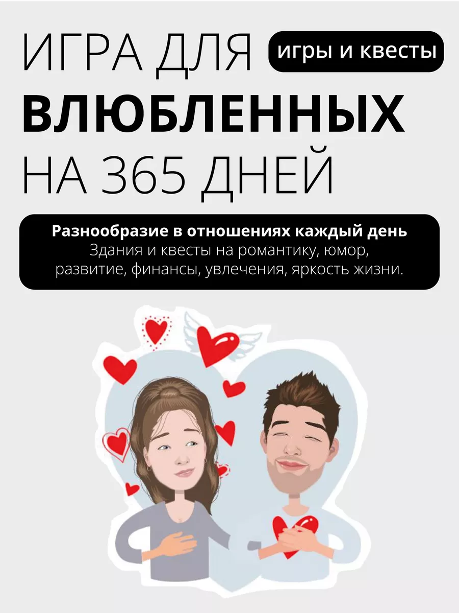 Настольная игра-квест для пар The Big Romantic Theory 18+ na_pomni  161183646 купить за 729 ₽ в интернет-магазине Wildberries