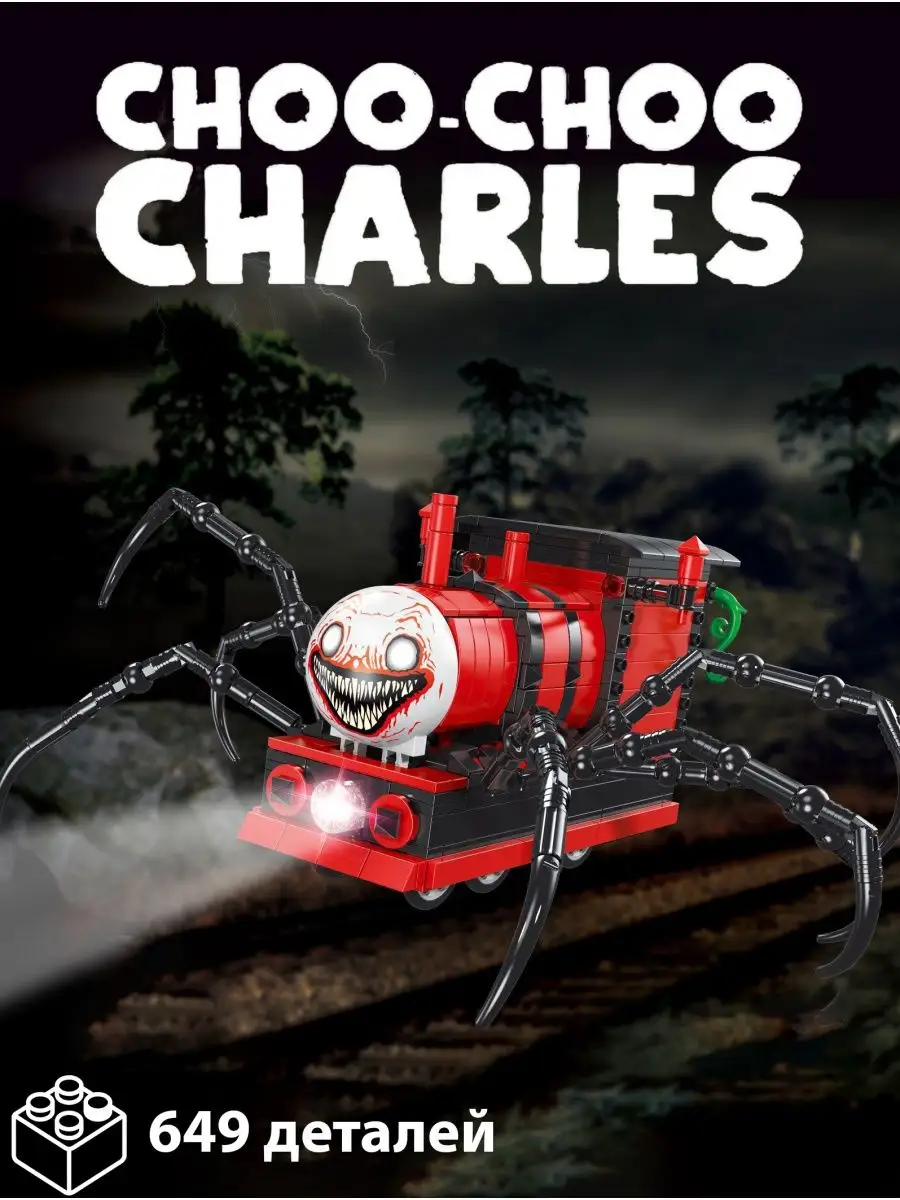 Конструктор Чу-Чу Чарльз Choo-Choo Charles Roblox 161183813 купить в  интернет-магазине Wildberries