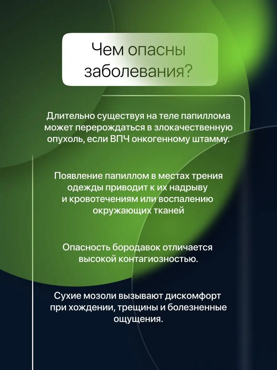 Средство от бородавок и папиллом Клареол 161185109 купить за 940 ₽ в  интернет-магазине Wildberries