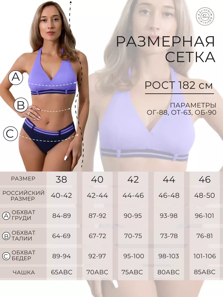 Купальник раздельный, спортивный 3 в 1 Adoreswim 161185734 купить за 1 537  ₽ в интернет-магазине Wildberries