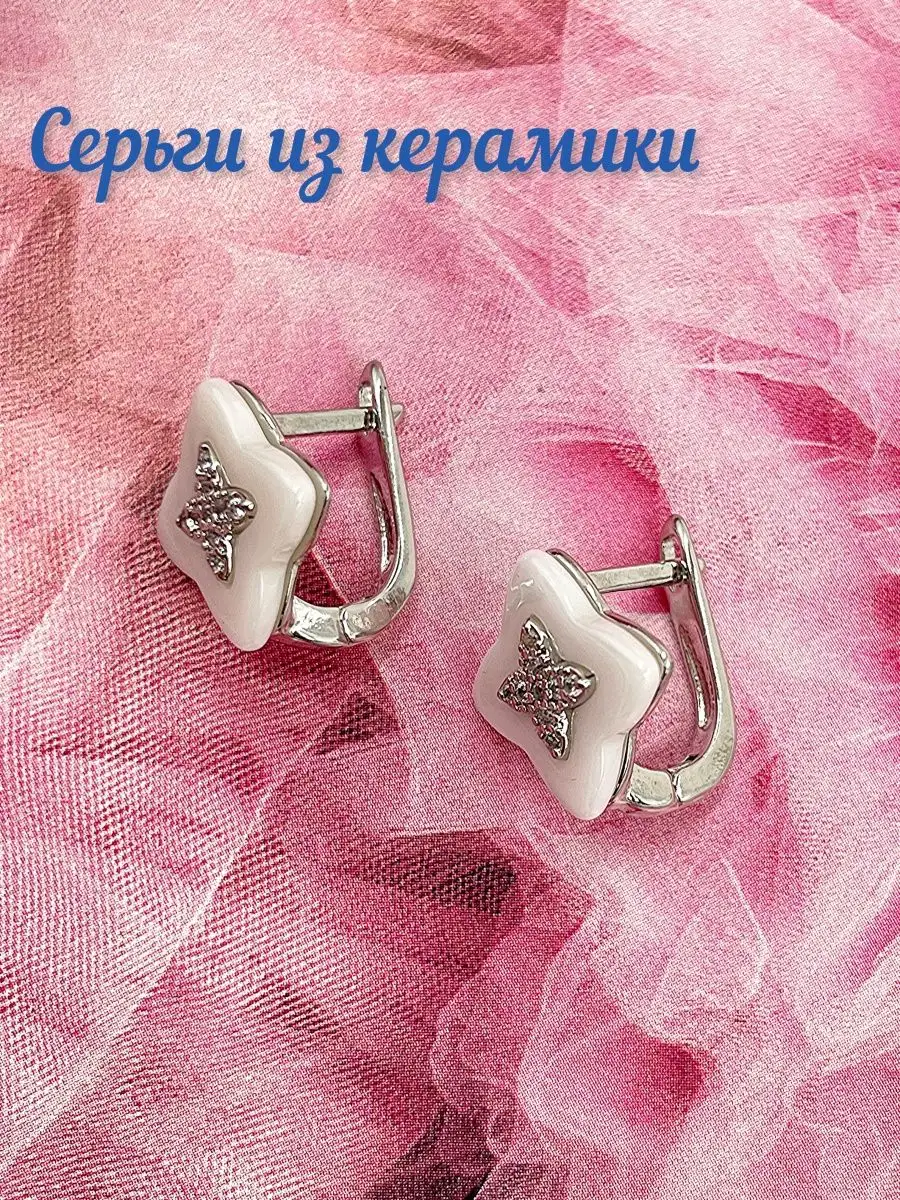 Серьги из керамики бижутерия
