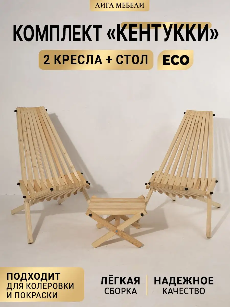 Садовые стулья для дачи Материал сиденья/обивки - фанера