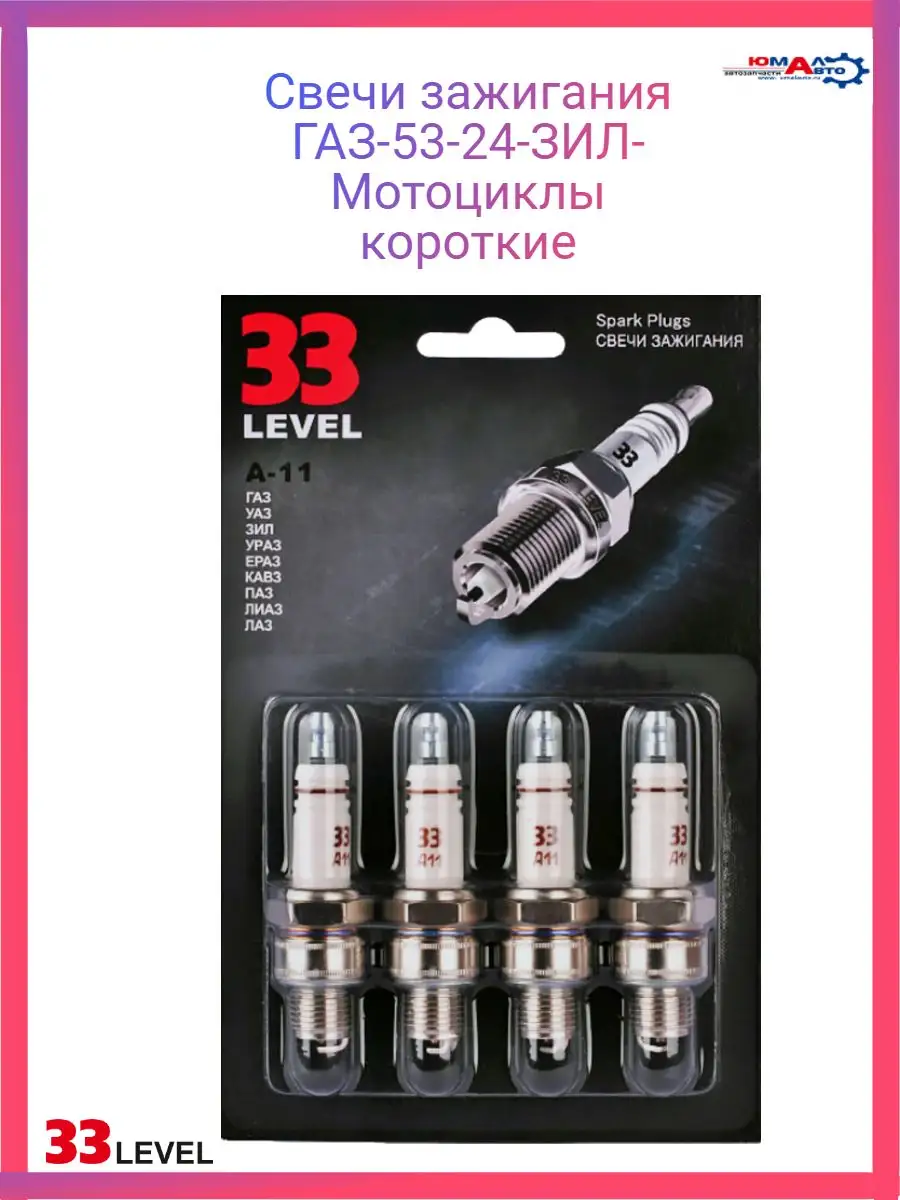 Свеча ГАЗ-53/52 G-Part
