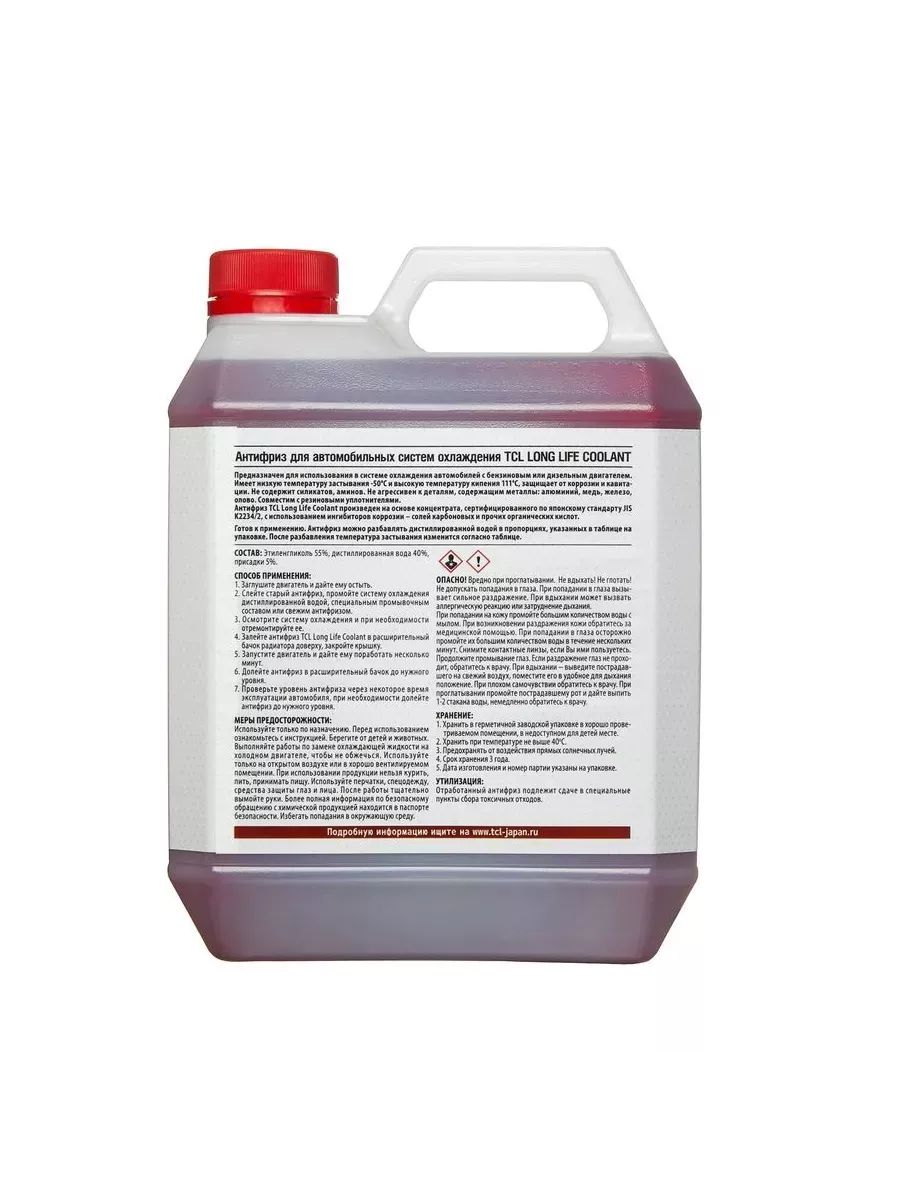 Антифриз long life coolant red -50C красный 4л. LLC01212 TCL 161188704  купить за 2 568 ₽ в интернет-магазине Wildberries