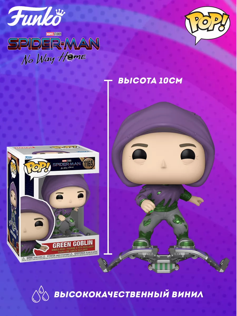 Фигурка POP Marvel Spider Man No Way Home Green Goblin Funko 161189271  купить в интернет-магазине Wildberries