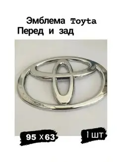 Эмблема Шильдик Знак TOYOTA ТОЙОТА ДАВИ НА ГАЗ 161190740 купить за 362 ₽ в интернет-магазине Wildberries