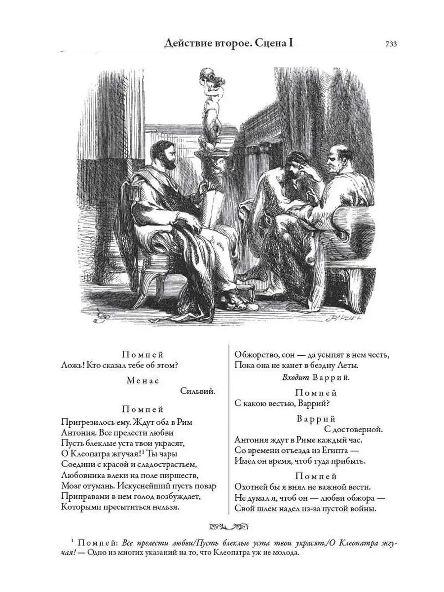 Вильям Шекспир.Полное собрание трагедий Издательство СЗКЭО 161191210 купить  в интернет-магазине Wildberries