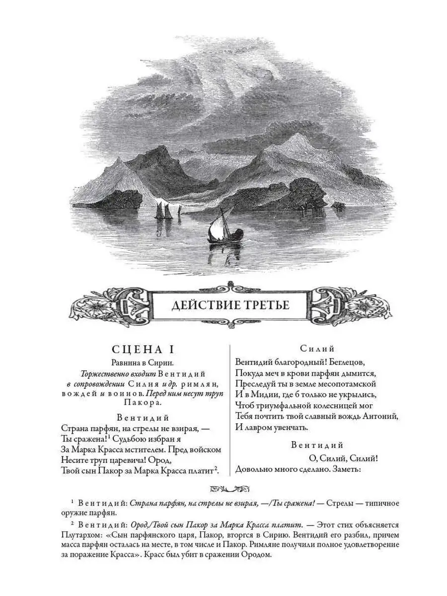 Вильям Шекспир.Полное собрание трагедий Издательство СЗКЭО 161191210 купить  в интернет-магазине Wildberries