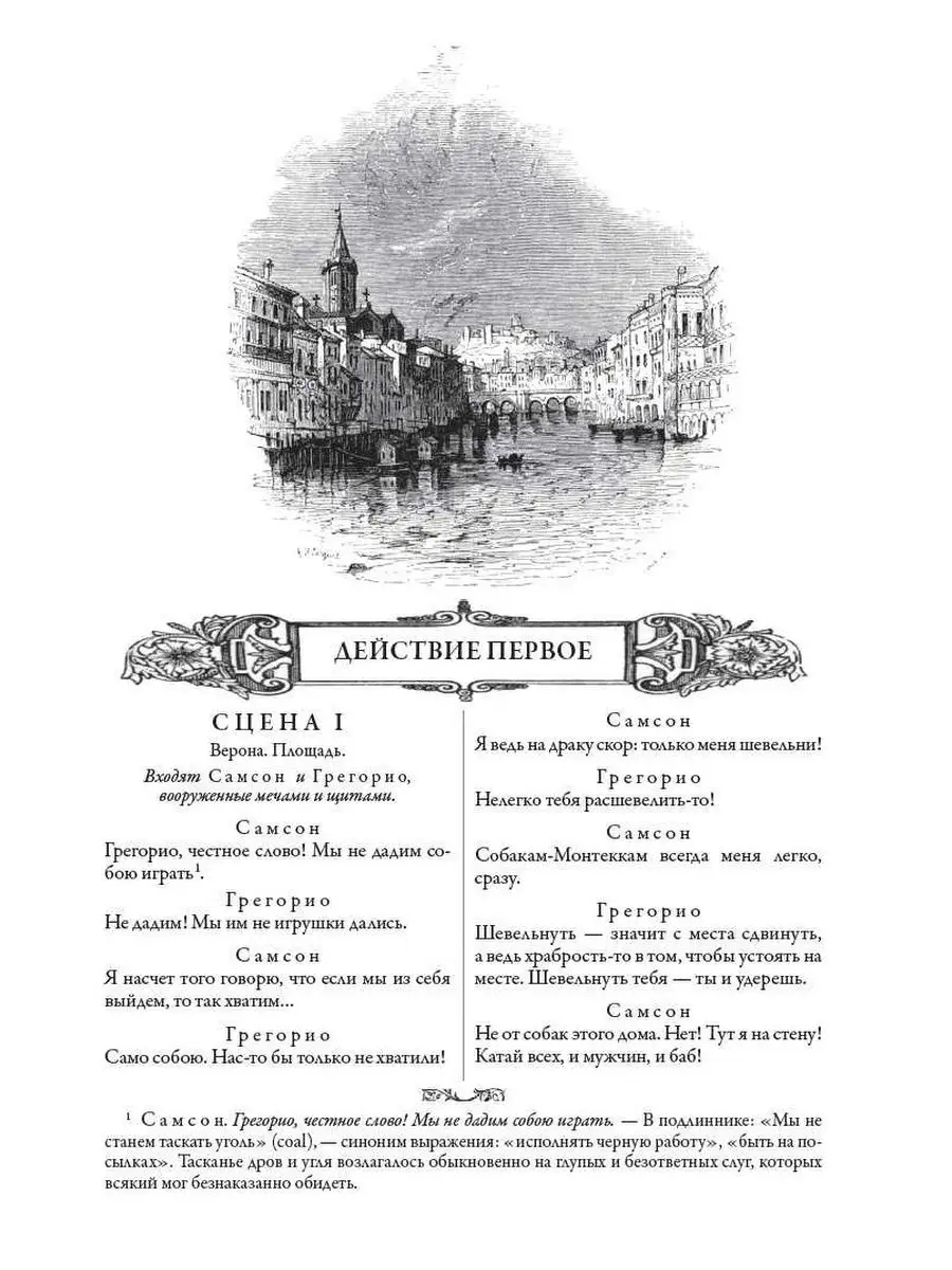 Вильям Шекспир.Полное собрание трагедий Издательство СЗКЭО 161191210 купить  в интернет-магазине Wildberries