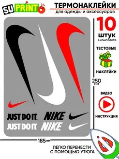 Термонаклейка на одежду большая Nike найк Suprinto 161191232 купить за 231 ₽ в интернет-магазине Wildberries