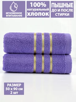 Полотенца махровые для лица и рук, 50х90см, 2 шт Letto 161192295 купить за 389 ₽ в интернет-магазине Wildberries