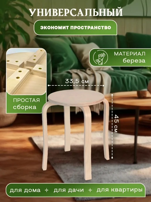 Уютный Дом ALMI Табурет деревянный круглый 2 шт для дома, 2 шт, фото 2