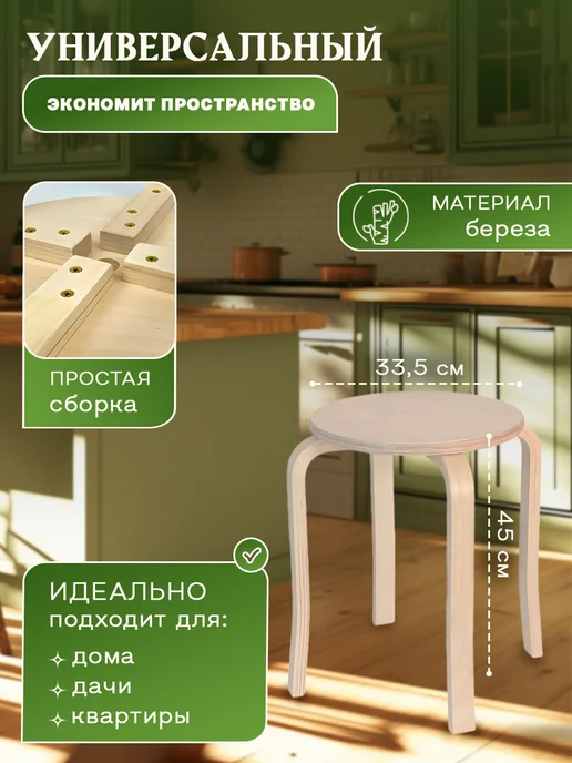 Уютный Дом ALMI Табурет деревянный круглый 2 шт для дома, 2 шт, фото 3