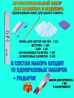 Пилки салфетки баф щетки апельсиновые палочки для ногтей Яника 161193579 купить за 324 ₽ в интернет-магазине Wildberries