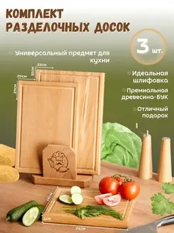 Разделочная доска из бука Разделочная доска из дерева Пересвет 161193816 купить за 1 399 ₽ в интернет‑магазине Wildberries