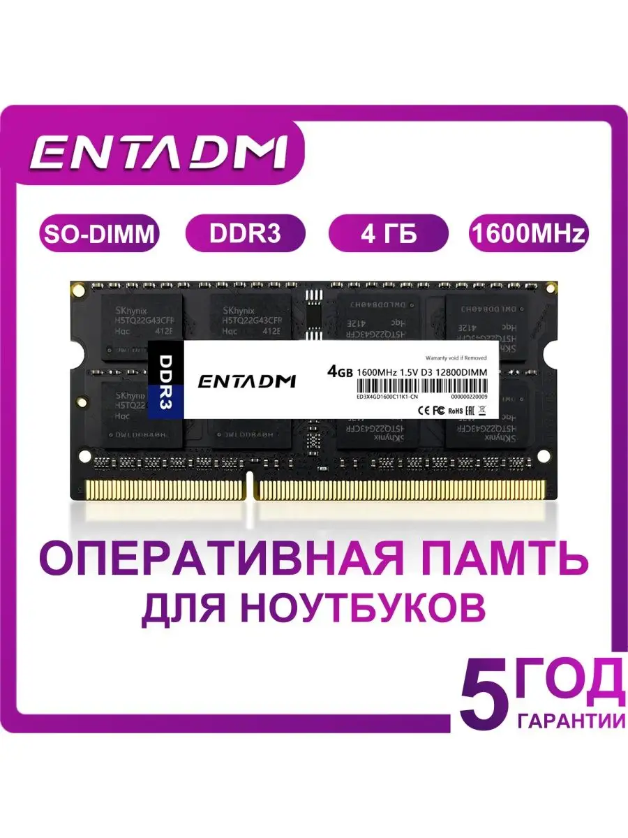 Ddr3 sodimm 4gb on sale 1600mhz