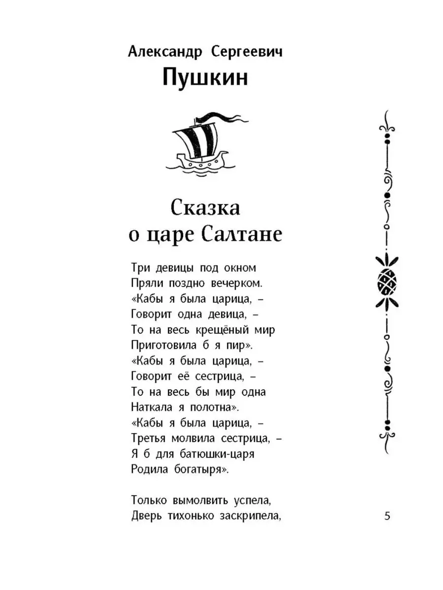 Читаем в первом классе Энас-Книга 161194455 купить за 342 ₽ в  интернет-магазине Wildberries