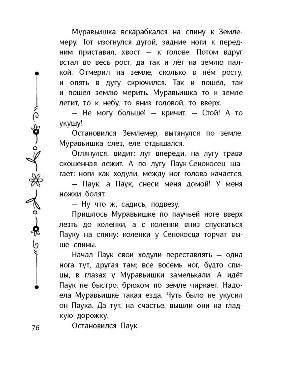 Читаем в первом классе Энас-Книга 161194455 купить за 342 ₽ в  интернет-магазине Wildberries