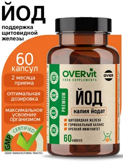 Йод витамины для щитовидной железы 60 капсул OVER 161194544 купить за 378 ₽ в интернет-магазине Wildberries